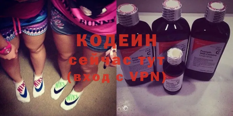 Кодеин Purple Drank  Нарьян-Мар 